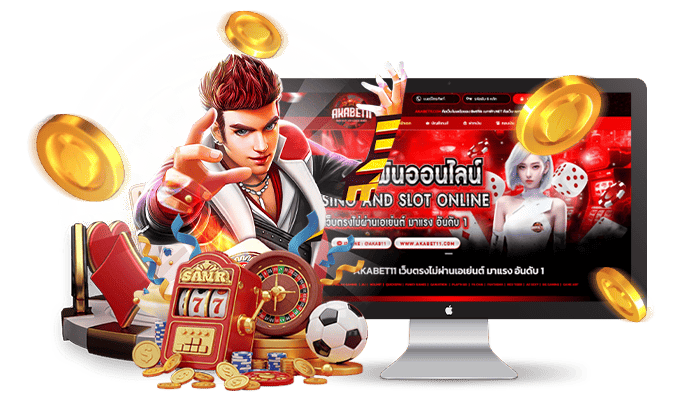 akabet11_ทางเข้า_ปั่นไม่พัก_เล่นกับเว็บตรง